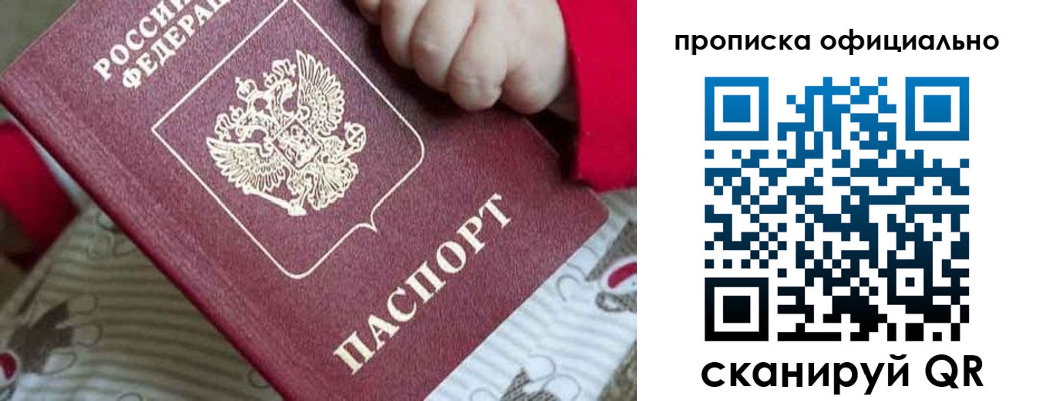 временная регистрация поиск в Красноармейске