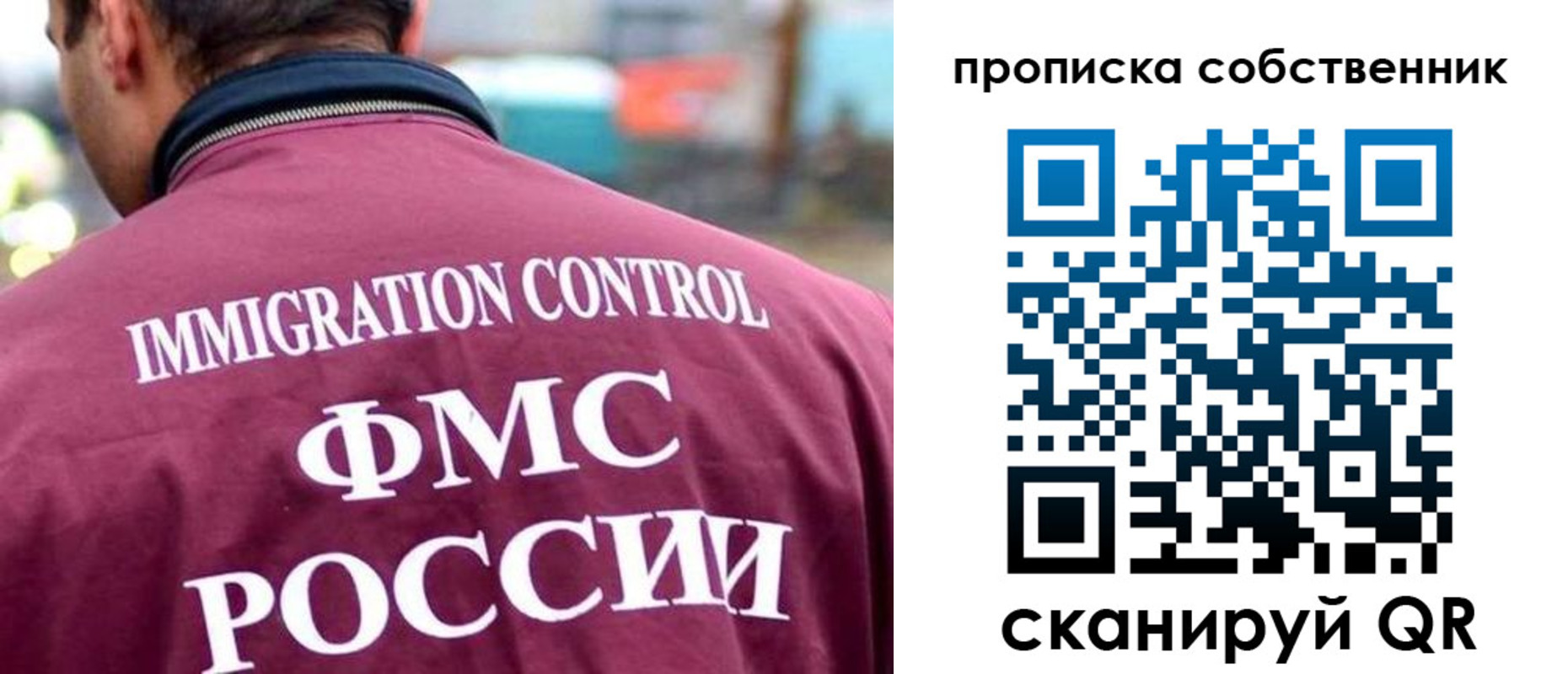 прописка для кредита в Красноармейске