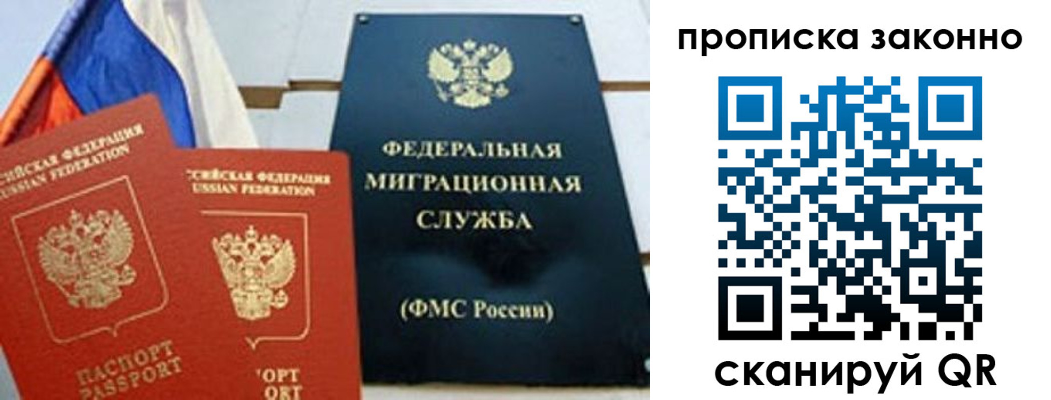 пропишу в квартире в Красноармейске