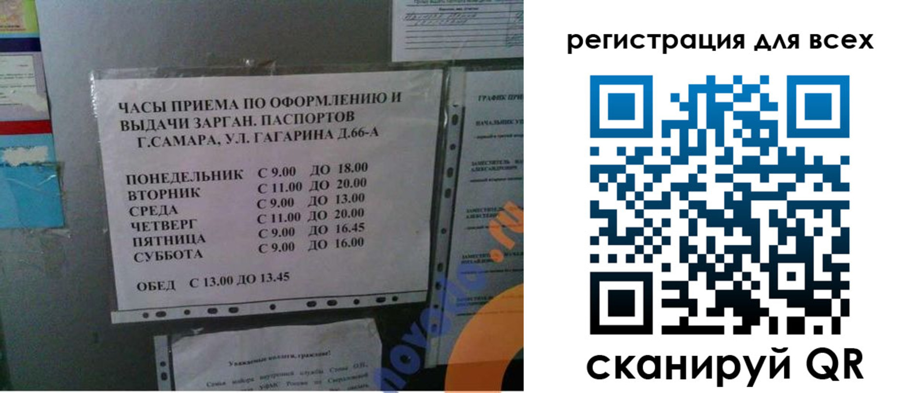 временная регистрация недорого в Красноармейске