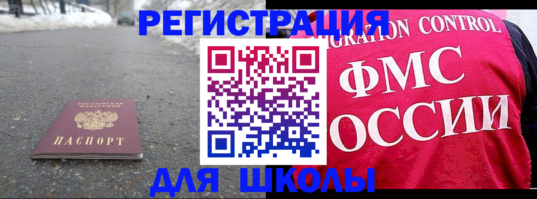 временная регистрация госуслуги в Красноармейске