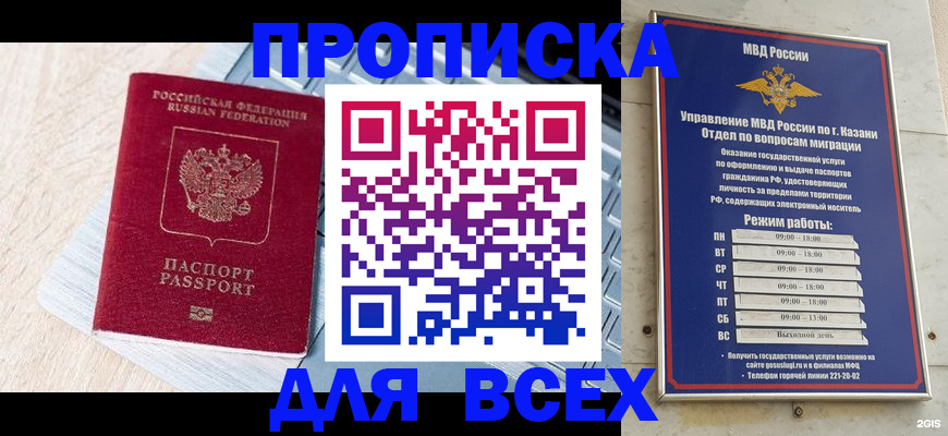 регистрация для школы в Красноармейске