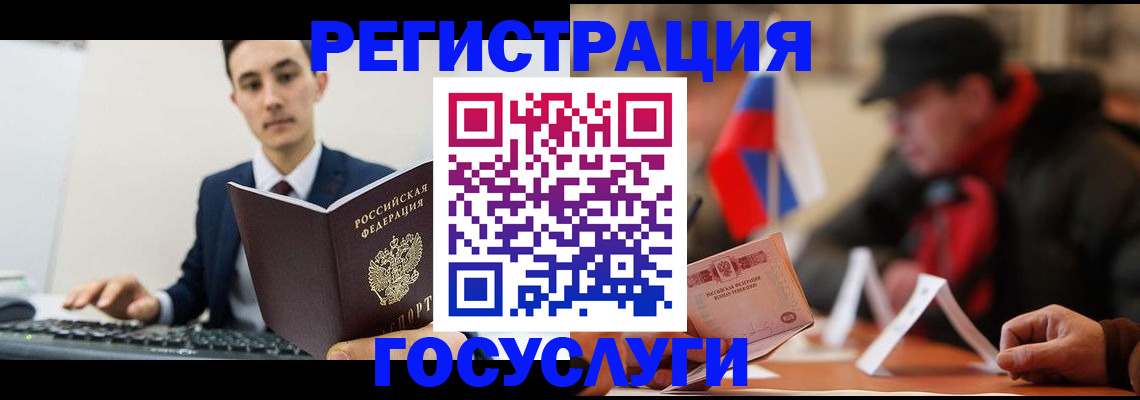 прописка иностранных граждан в Красноармейске