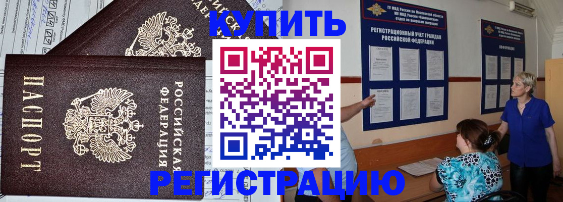 регистрация для дет. сада в Красноармейске