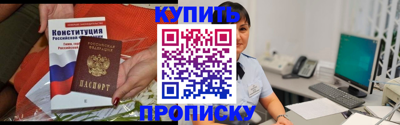 прописка иностранных граждан в Красноармейске